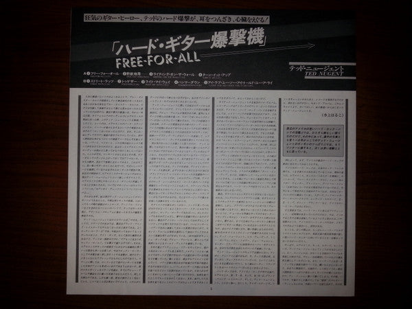 Free-For-All
