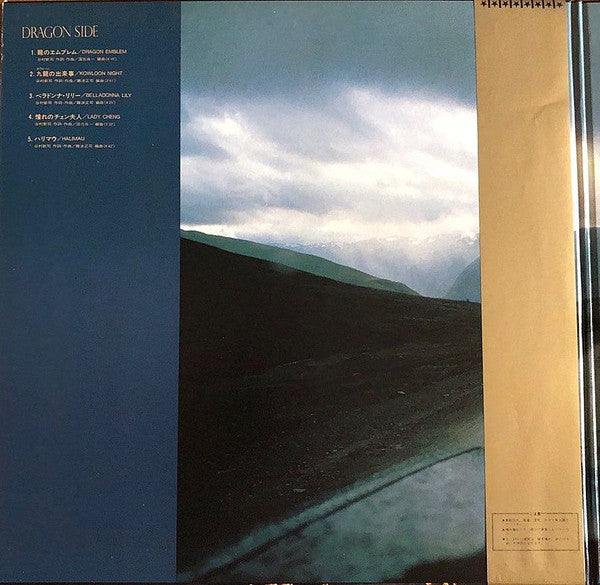 Release: Emblem-Vinyl-Japan-1983-28P-47-8806897