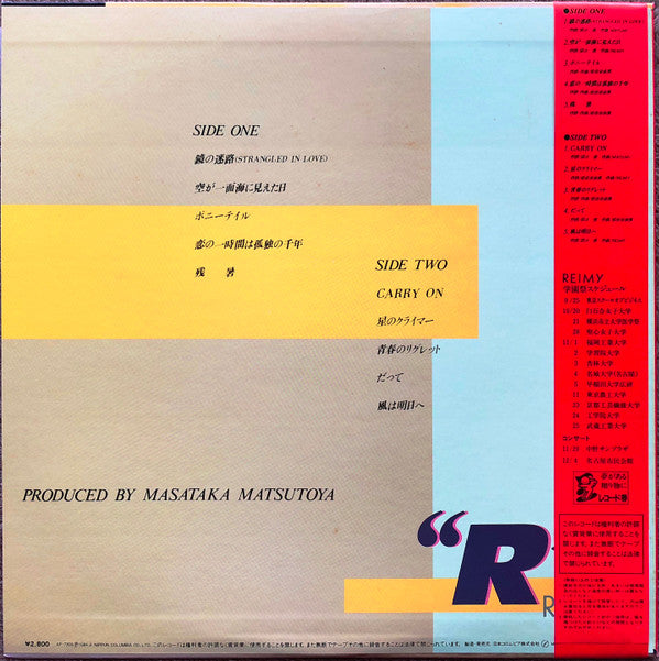 Release: "R"-Vinyl-Japan-1984-AF-7309-8061571