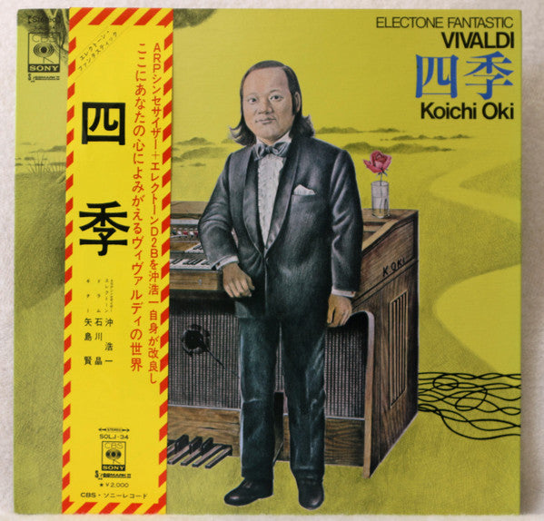 Master Release: Electone Fantastic - Vivaldi : Four Seasons by Koichi Oki