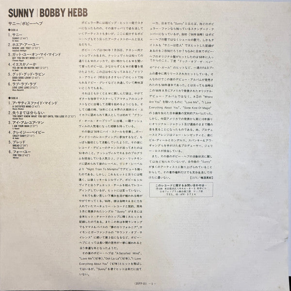 Sunny By Bobby Hebb