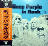 Deep Purple - In Rock (LP, Album, Reissue) - Very Good (VG) / Very Good (VG)