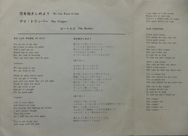 Master Release: We Can Work It Out / Day Tripper by The Beatles