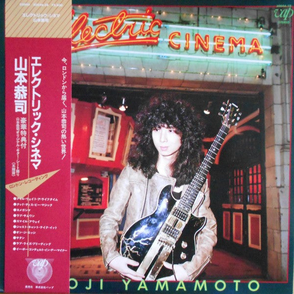 Master Release: Electric Cinema by Kyoji Yamamoto