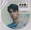 Ryuichi Sakamoto - Steppin' Into Asia (7