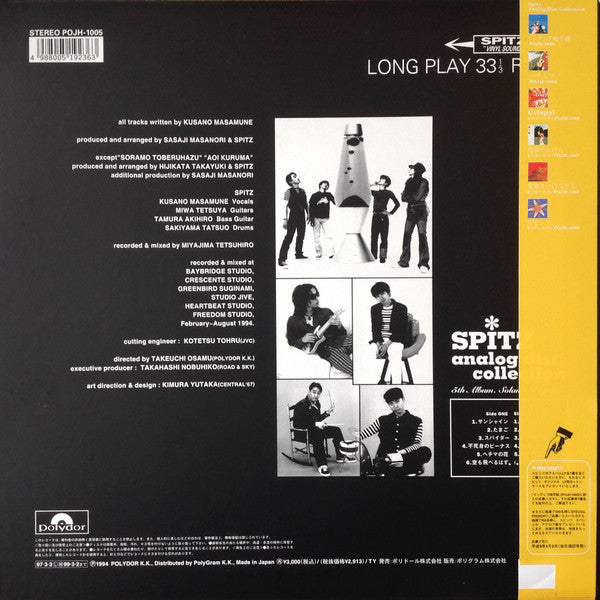 Release: 空の飛び方-Vinyl-Japan-1997-POJH-1005-7719501