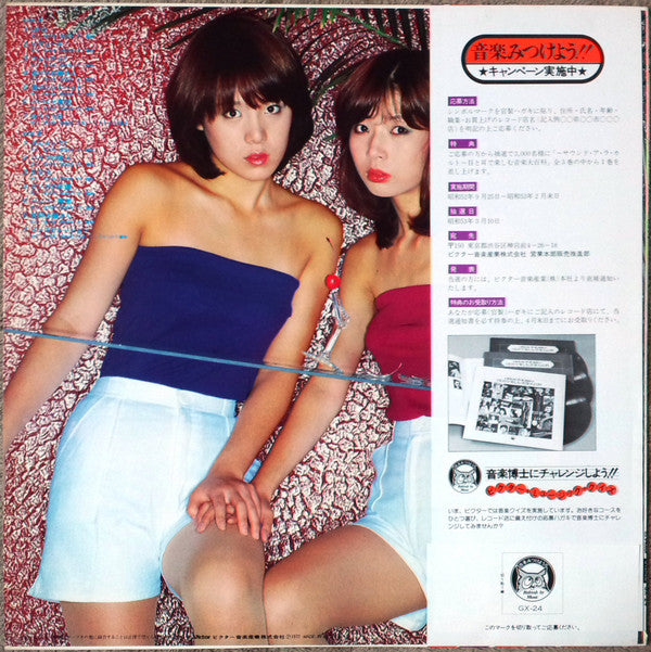 Release: ピンクレディーベストヒッツアルバム - Best Hits Album-Vinyl-Japan-1977-GX-24, GX-24-5681577