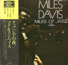 Miles Davis - Miles Of Jazz (Vinyl, LP, Compilation, Mono) Very Good Plus (VG+) / Good (G)