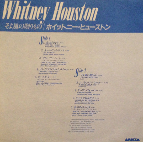 Whitney Houston = そよ風の贈りもの