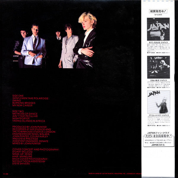 Gentlemen Take Polaroids = 孤独な影