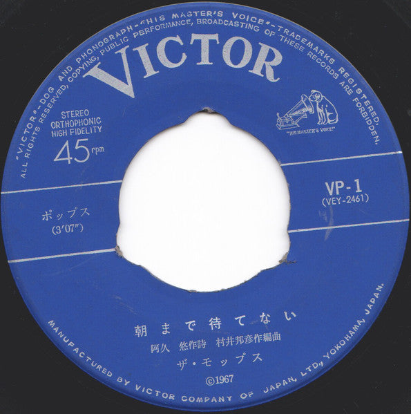 朝まで待てない / ブラインド・バード