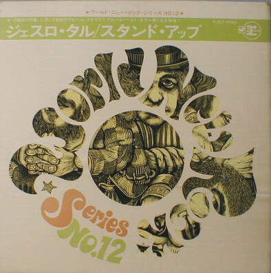 Release: Stand Up-Vinyl-Japan-1970-SJET-8180-6329144