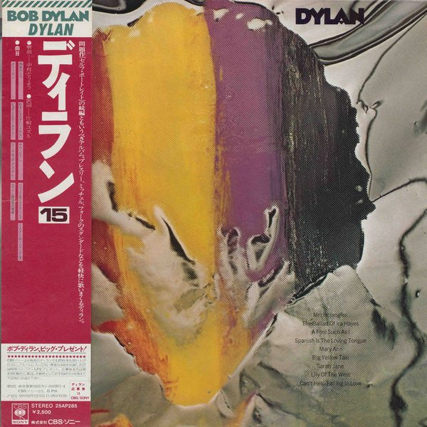 Release: Dylan-Vinyl-Japan-1976-25AP 285-2937124