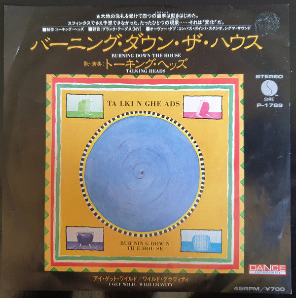 Master Release: Burning Down The House by Talking Heads