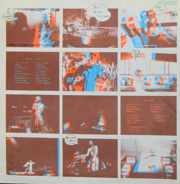 Yuming Brand = ユーミン・ブランド