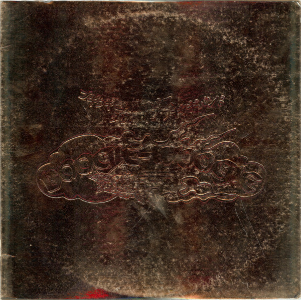 Master Release: ブギウギどん底ハウス by Down Town Boogie-Woogie Band