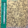 Koji Makaino - 戦闘メカ ザブングル (LP, Album, Compilation) - Very Good Plus (VG+) / Very Good Plus (VG+)
