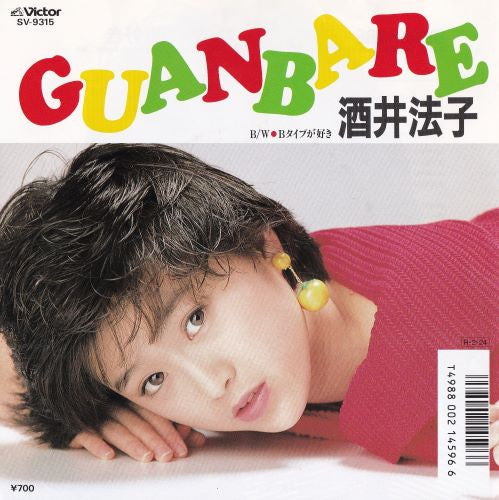 Guanbare