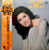 Ayumi Ishida - Sings Her Best Hits = ベスト・ヒット (Vinyl, LP, Compilation, Stereo) Good Plus (G+) / Good (G)