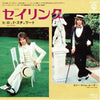 Rod Stewart - セイリング = Sailing (Vinyl, 7