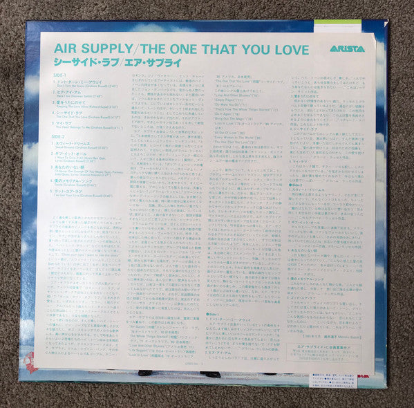 The One That You Love = シーサイド・ラヴ