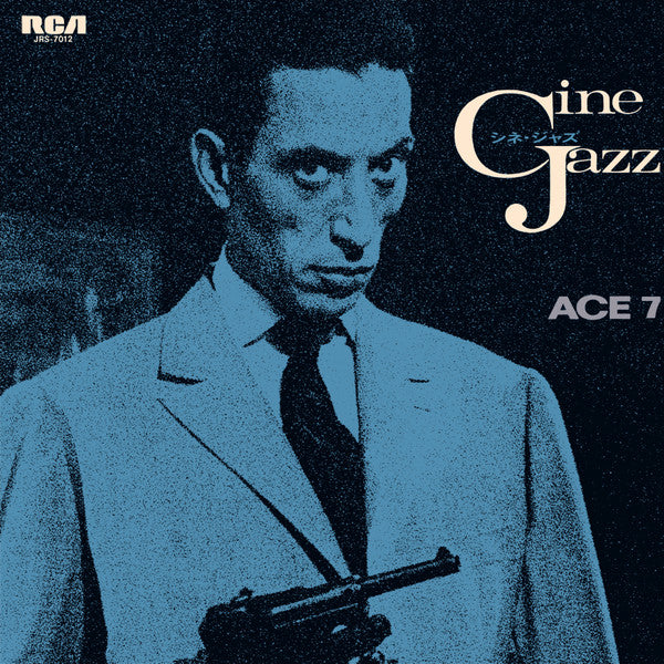 Master Release: Cine Jazz = 死刑台のエレベーター／シネ・ジャズ by Ace 7