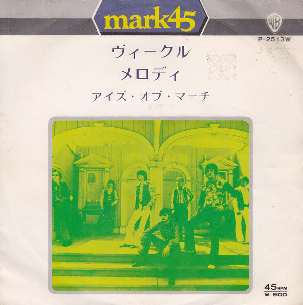 Release: Vehicle / Melody-Vinyl-Japan-1971-P-2513W-7250971