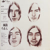 Happy End - 風街ろまん (Vinyl, LP, Album, Reissue) Very Good Plus (VG+) / Good Plus (G+)