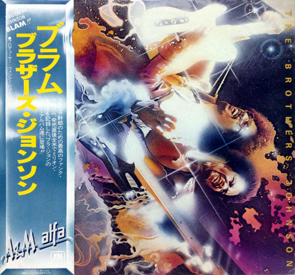 Release: Blam!!-Vinyl-Japan-1979-AMP-6010-4587792