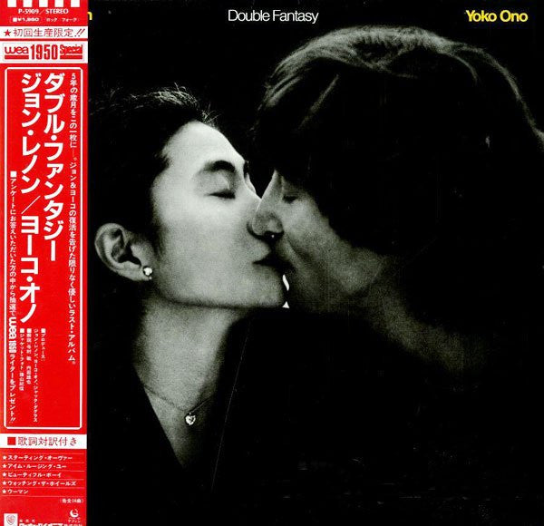 Double Fantasy
