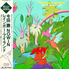Masaru Imada NOWIN - Rainbow Island (Vinyl, LP) Near Mint (NM or M-) / Near Mint (NM or M-)