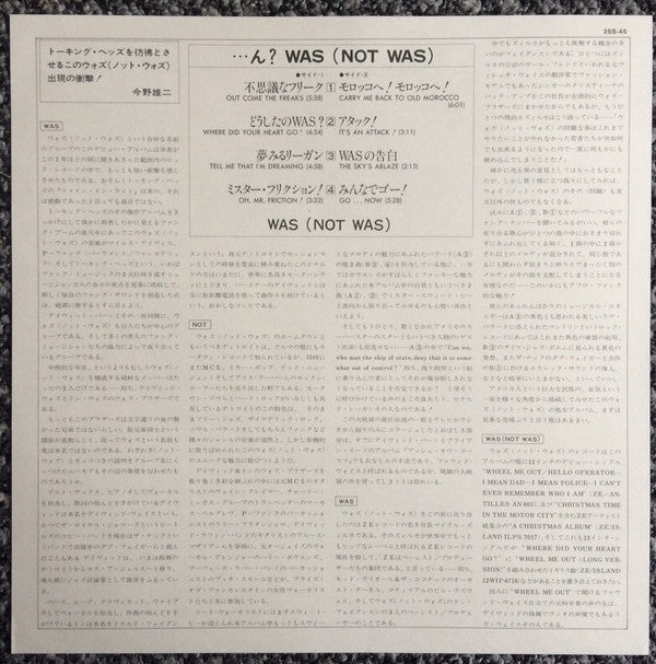 Was (Not Was)