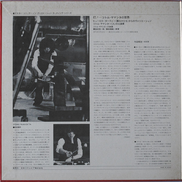 The World Of Stomu Yamash'ta