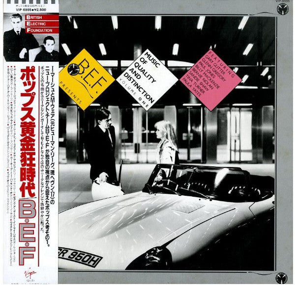 Release: Music Of Quality & Distinction (Volume One)-Vinyl-Japan-1982-VIP-6995, VIRG-6995-5265441