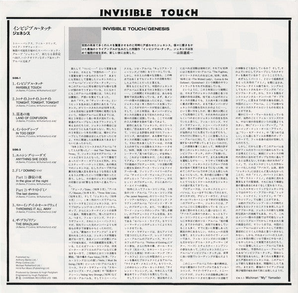 Invisible Touch