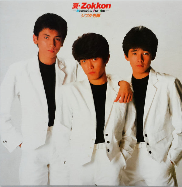 Release: 夏・Zokkon -Memories For You--Vinyl-Japan-1983-28AH 1547-8806718