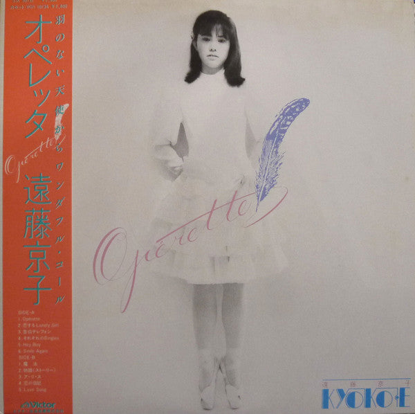 Release: Operette-Vinyl-Japan-1981-SJX-30132-7783210