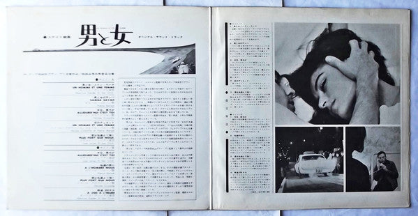 A Man And A Woman (Un Homme Et Une Femme)