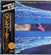 Far East Family Band - Parallel World (LP, Album, Reissue) - Near Mint (NM or M-) / Near Mint (NM or M-)