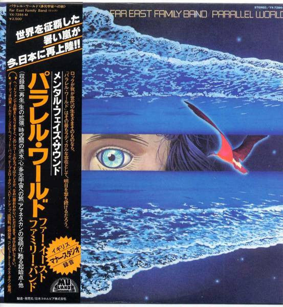 Master Release: Parallel World by Far East Family Band