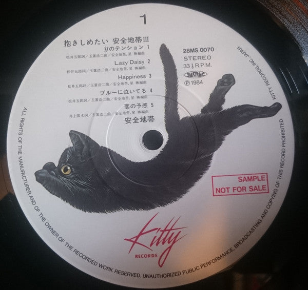 抱きしめたい / 安全地帯 III