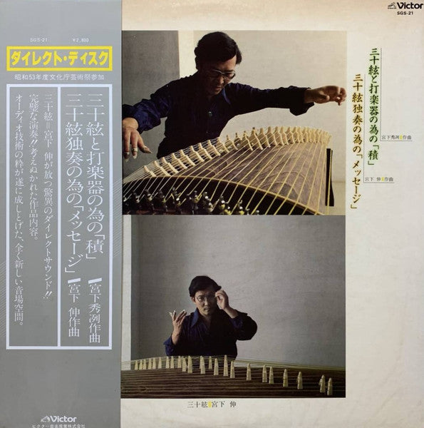 Release: Unknown Release-Vinyl-Japan-1978-SGS-21-6718085