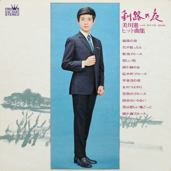 Release: Unknown Release-Vinyl-Japan-1968-GW-5051-7395123