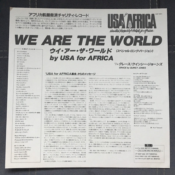 We Are The World