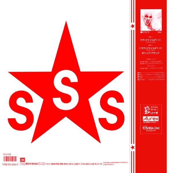 Release: Love Missile F1-11-Vinyl-Japan-1986-S14-143-4613234