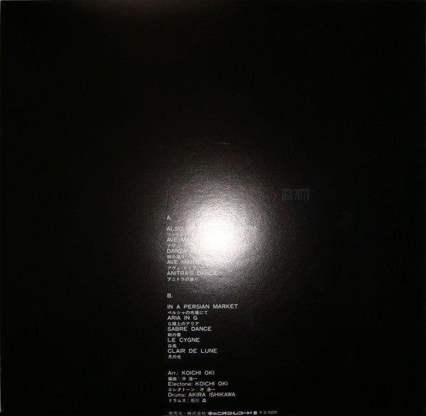 Koichi Oki Meets [GX-707] = 沖浩一とエレクトーン＜GX-707＞の世界　甦えるクラシック