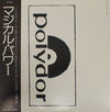 Magical Power Mako - Magical Power (LP, Album) - Very Good Plus (VG+) / Very Good Plus (VG+)