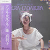 Mariko Fuji - Abura-Cadabura (LP, Album, Promo) - Near Mint (NM or M-) / Very Good Plus (VG+)