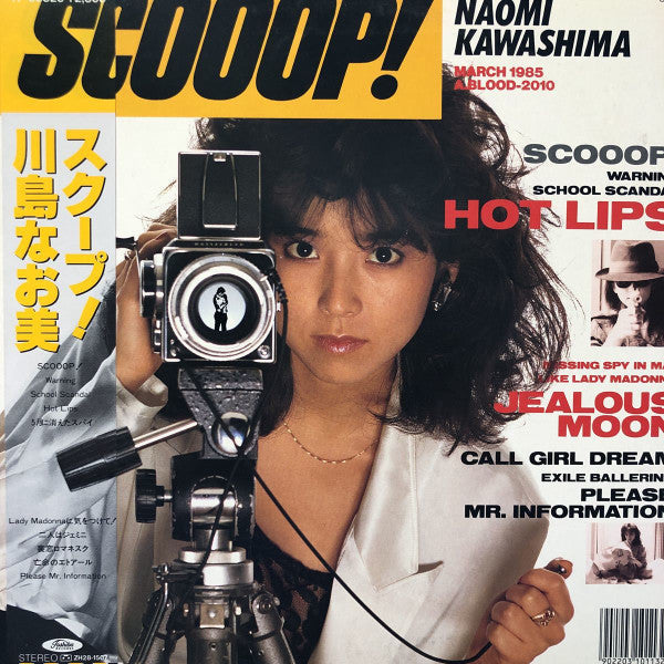 Master Release: Scooop! = スクープ！ by Naomi Kawashima