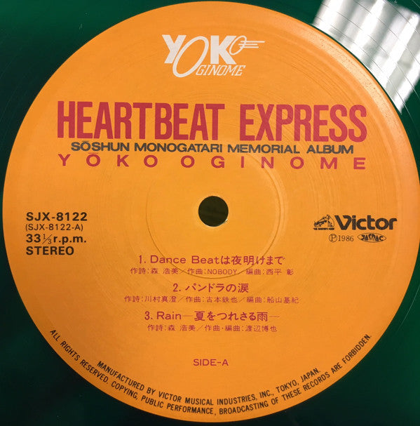 Release: Heartbeat Express - Soshun Monogatari Memorial Album-Vinyl-Japan-1986-SJX-8122-7129837